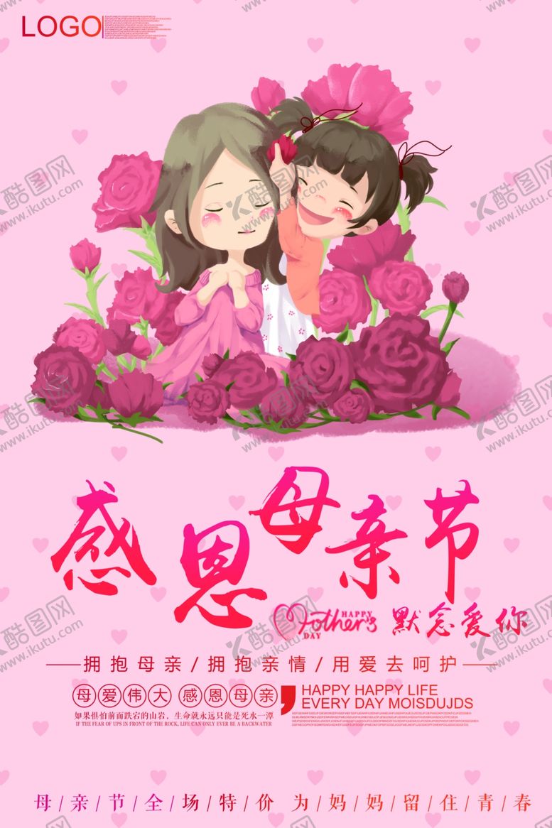编号：30398910071401569705【酷图网】源文件下载-母亲节图片