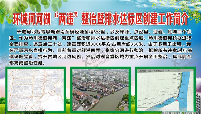 编号：46039207090145528534【酷图网】源文件下载-围挡