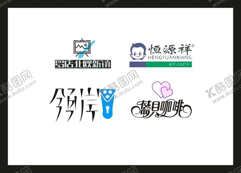 编号：33314610162358048316【酷图网】源文件下载-LOGO设计