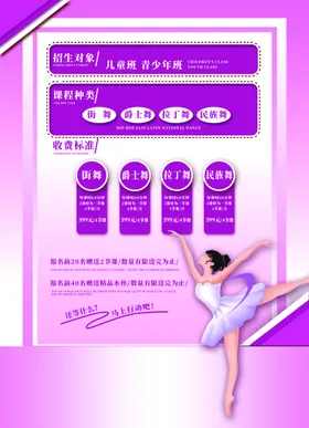 舞蹈