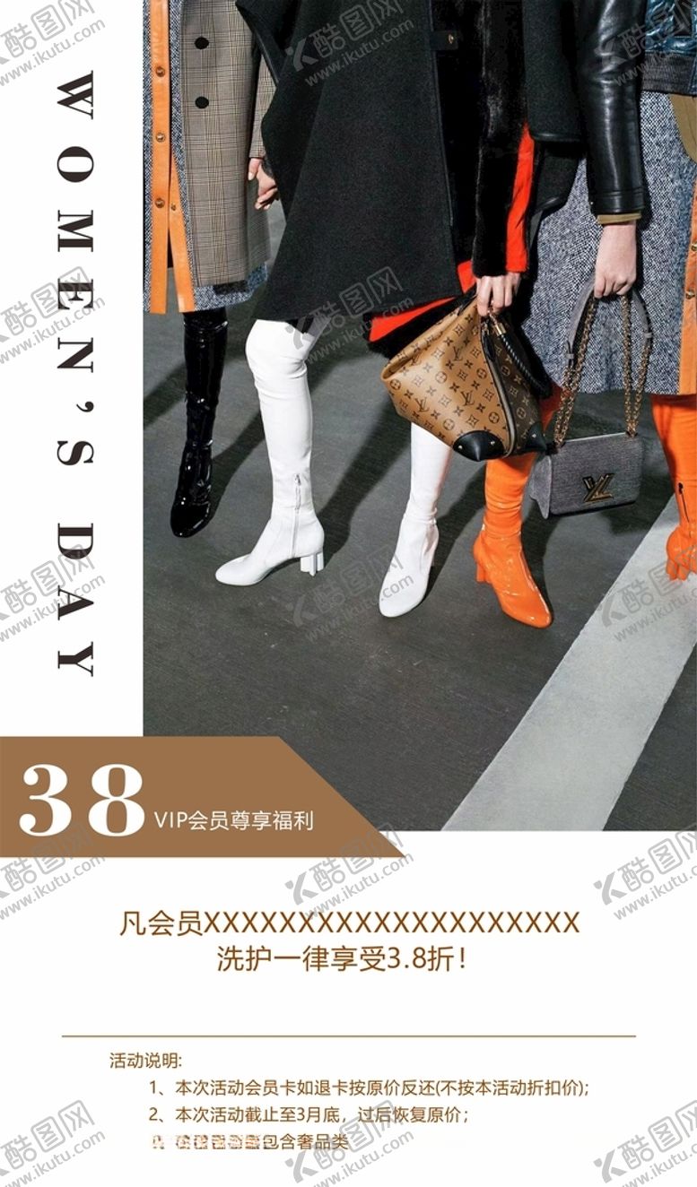 编号：84990503250815453115【酷图网】源文件下载-女神节