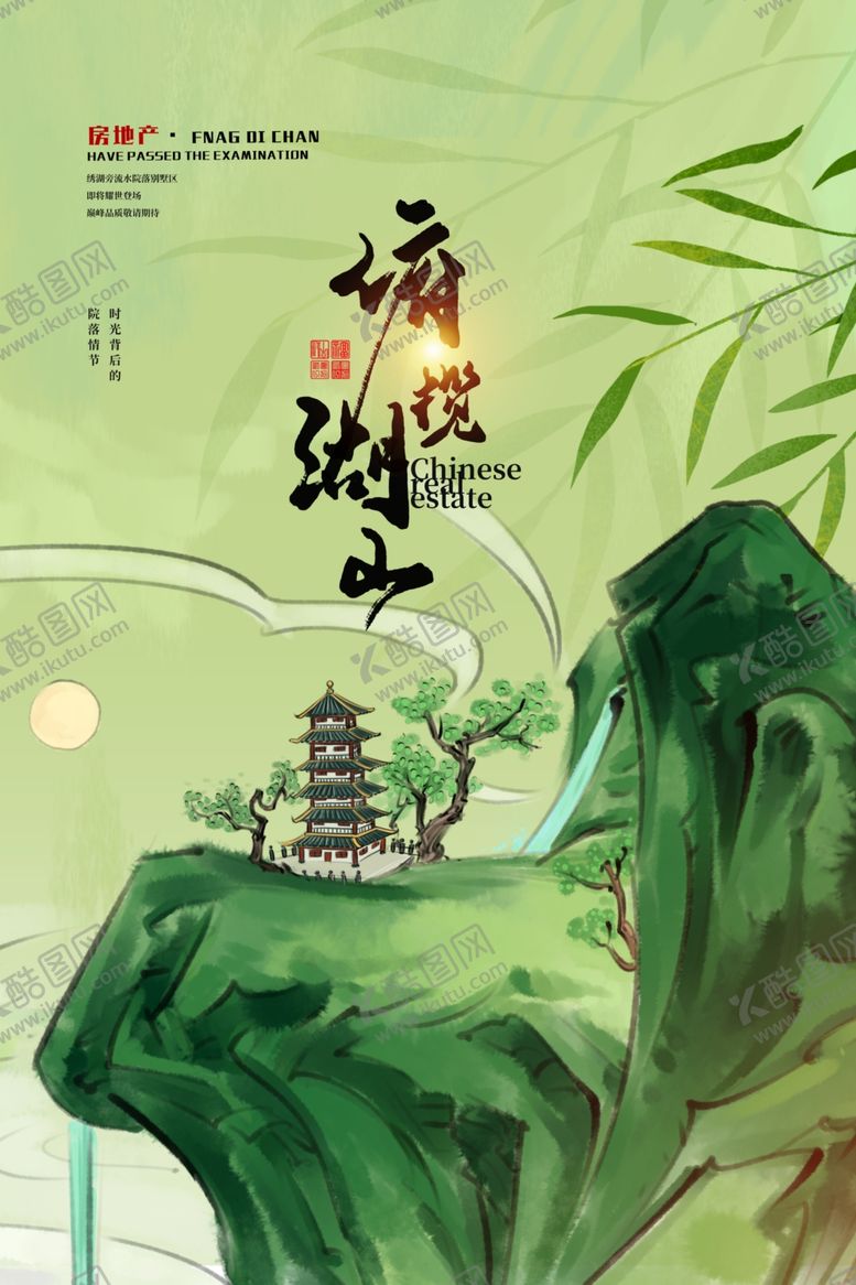 编号：70674109231134065446【酷图网】源文件下载-地产复古活动海报素材