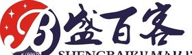 盛百客超市logo