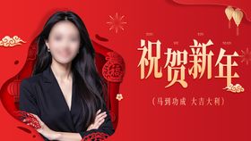 春节人物祝福海报