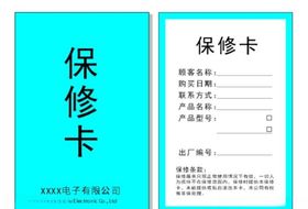 产品合格证