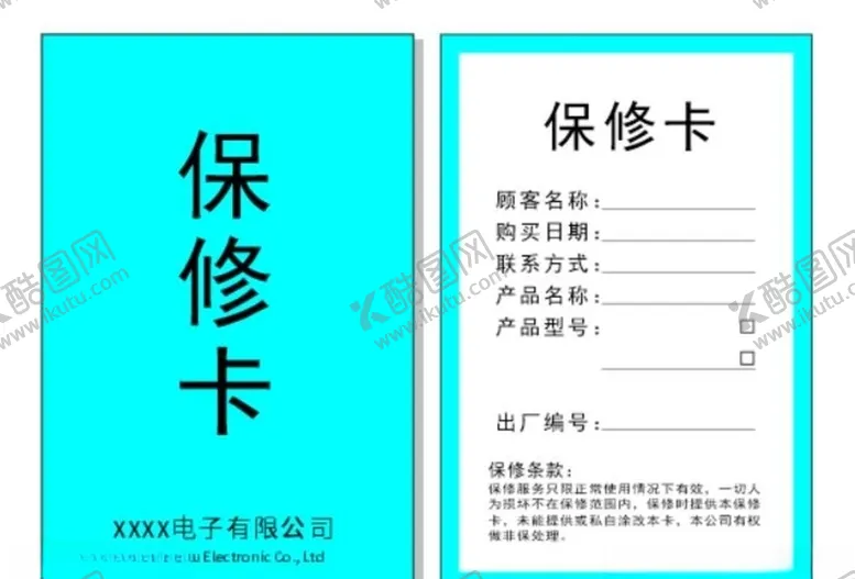 编号：46679806182036527506【酷图网】源文件下载-产品合格证