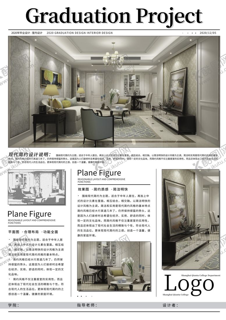 编号：78784109180453516104【酷图网】源文件下载-毕业设计