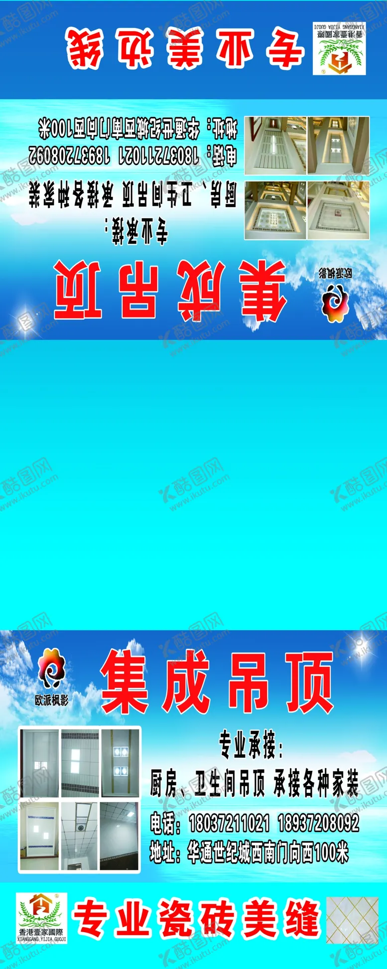 编号：79448807021442408208【酷图网】源文件下载-吊顶