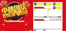 户外招聘海报