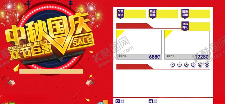 编号：83591007080123136458【酷图网】源文件下载-户外海报