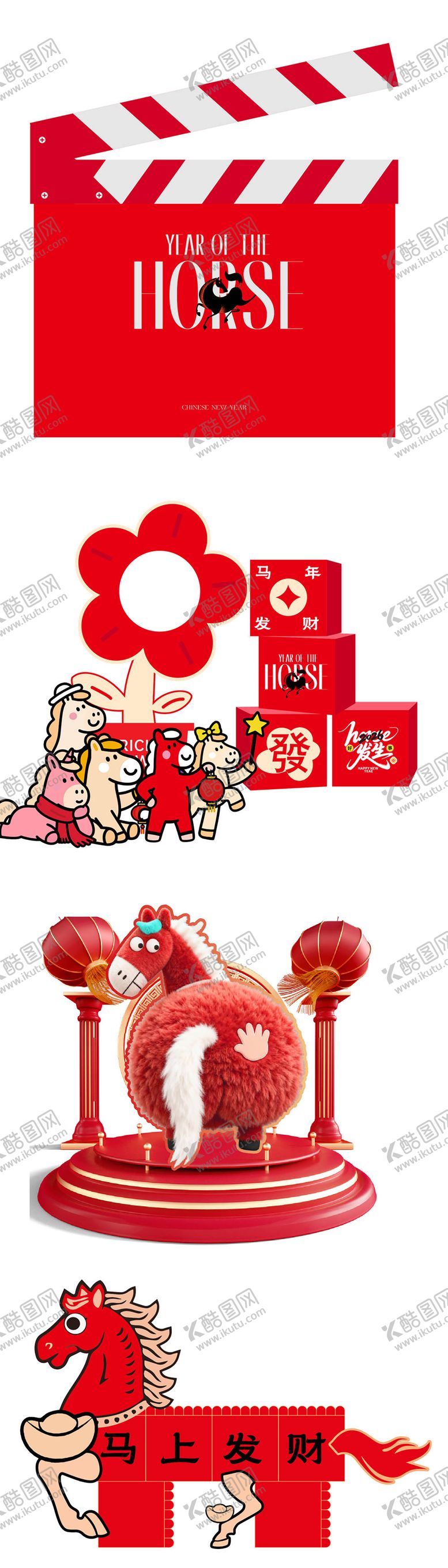 编号：37862702252038459235【酷图网】源文件下载-马年美陈拍马屁打板活动背景板