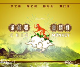 可爱的金丝猴头像