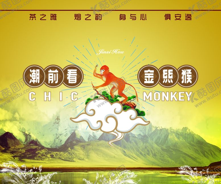 编号：79317807090726116590【酷图网】源文件下载-金丝猴