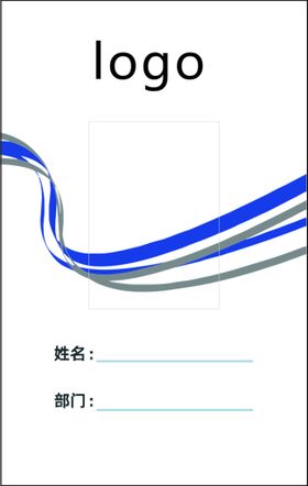 编号：74029309240037433928【酷图网】源文件下载-工作证