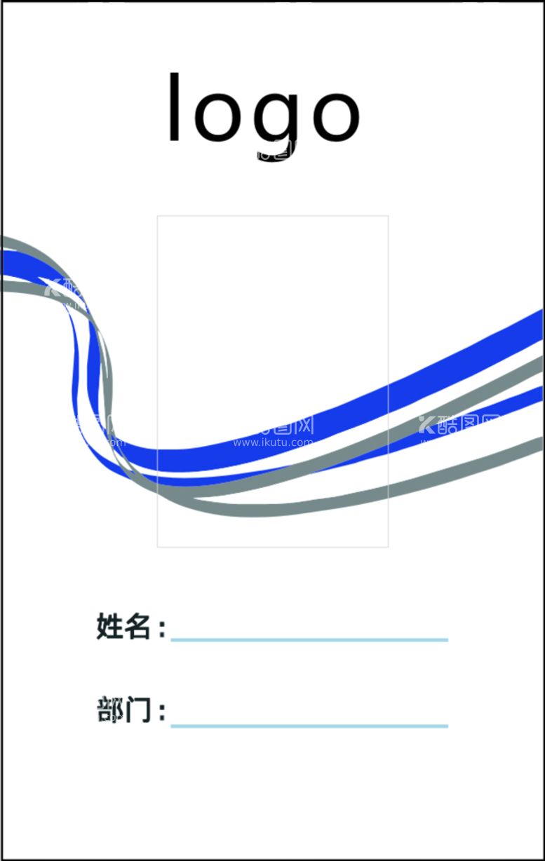 编号：74029309240037433928【酷图网】源文件下载-工作证