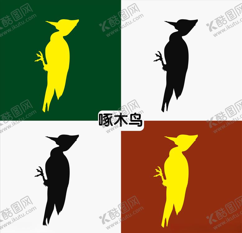 编号：71024110311650491136【酷图网】源文件下载-啄木鸟