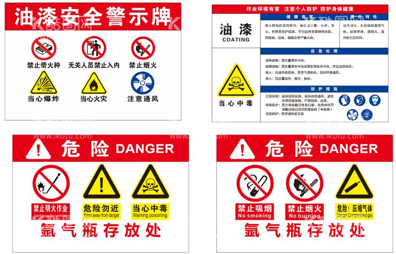 编号：78504609180220004258【酷图网】源文件下载-氧气瓶存放处