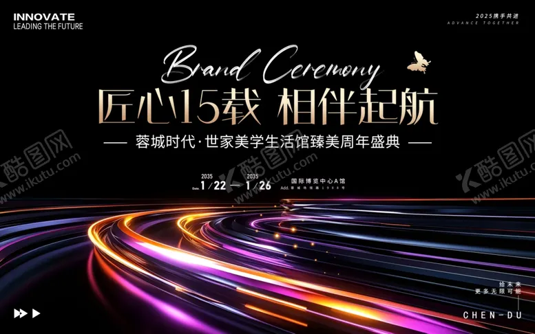 编号：19538603141344596599【酷图网】源文件下载-医美周年庆展板