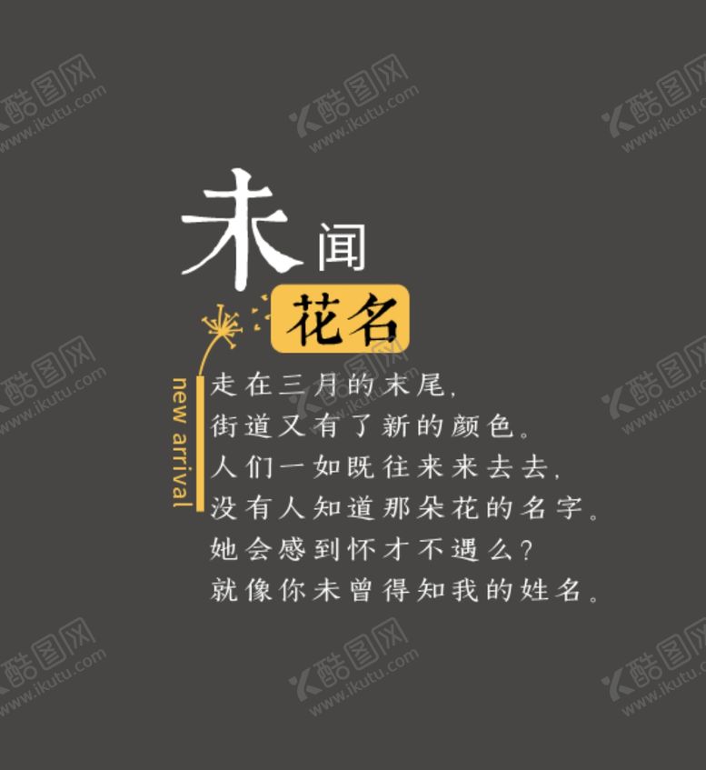 编号：12870106280342334537【酷图网】源文件下载-文字排版