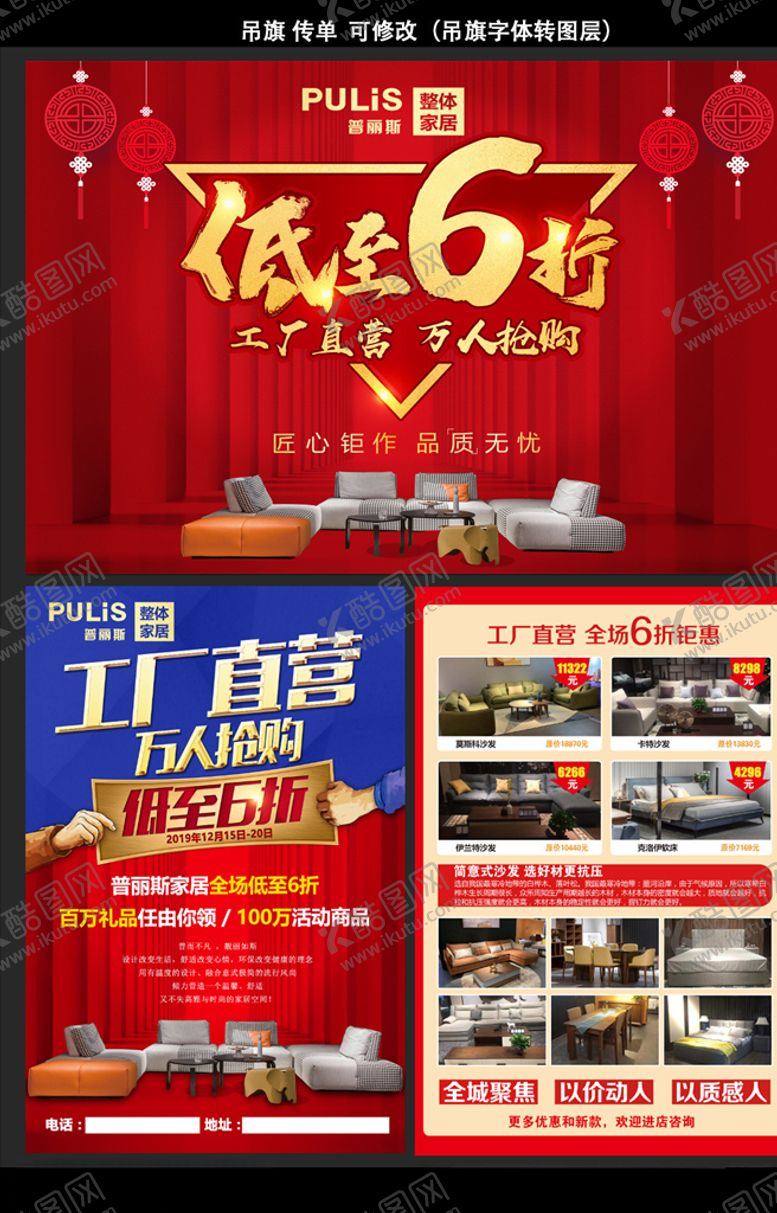 编号：83609510231343057172【酷图网】源文件下载-工厂直营