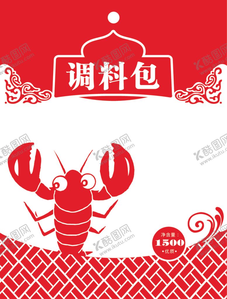 编号：56724501121952477524【酷图网】源文件下载-龙虾调味包