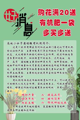 农产品化肥