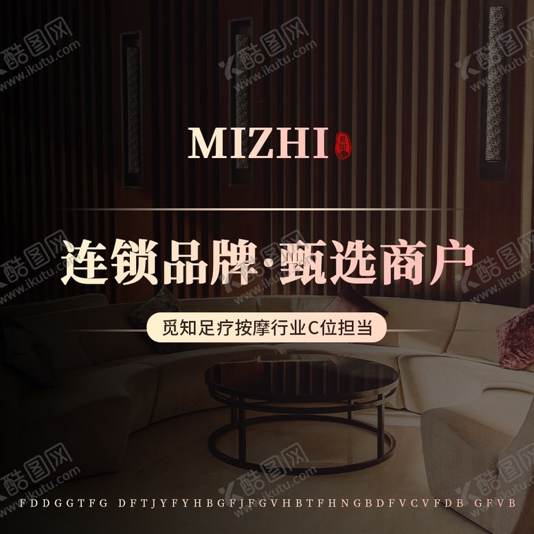 编号：84190202150126338113【酷图网】源文件下载-SPA会所