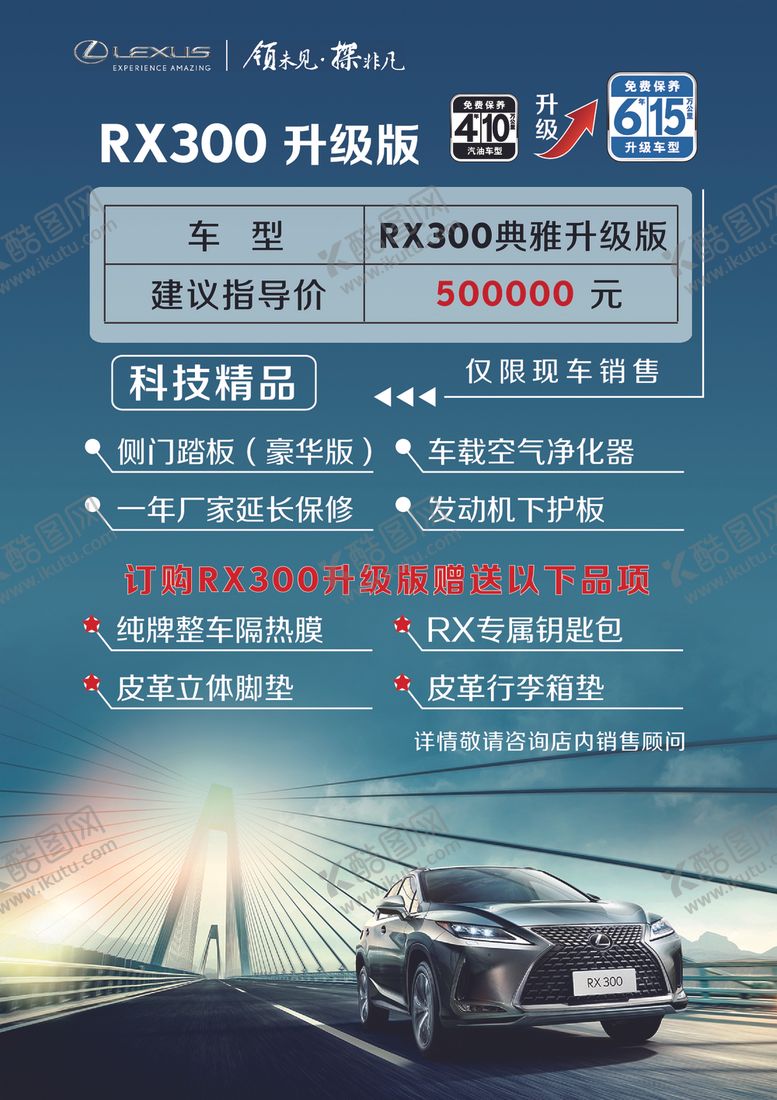 编号：74350605180137181912【酷图网】源文件下载-雷克萨斯精装车