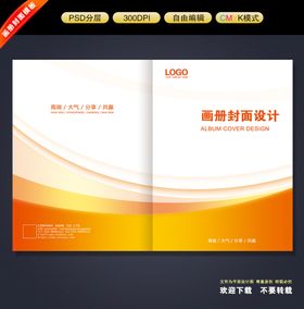 编号：29086309300347075396【酷图网】源文件下载-画册封面