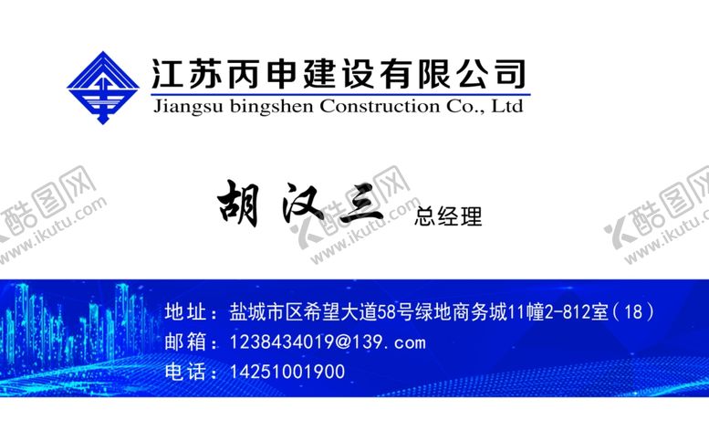 编号：16039203100055349244【酷图网】源文件下载-蓝色科技风名片