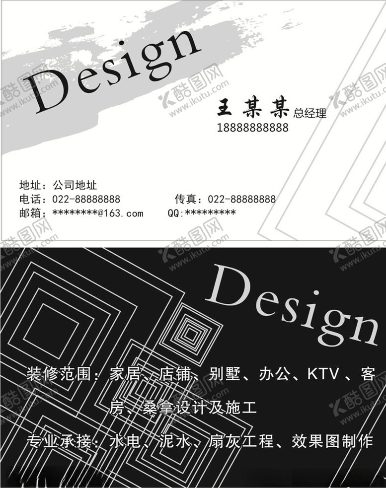 编号：41706607031651202042【酷图网】源文件下载-创意名片