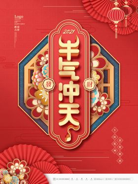 复古喜庆中国风牛气送春插画