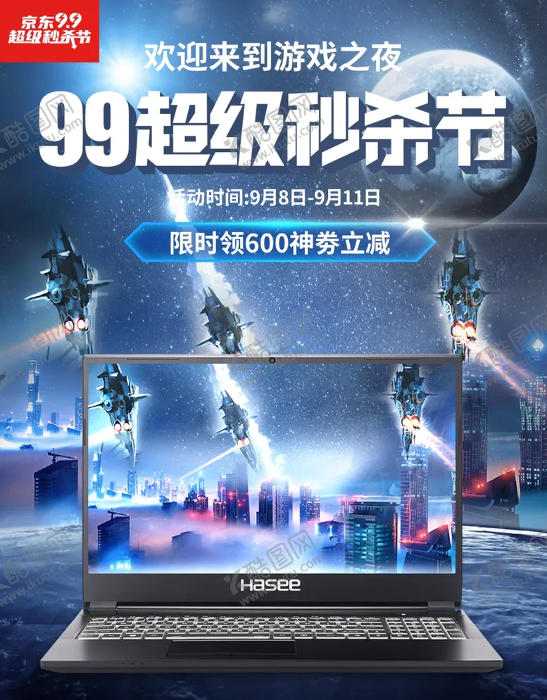 编号：78761204141228351122【酷图网】源文件下载-笔记本游戏本双11海报