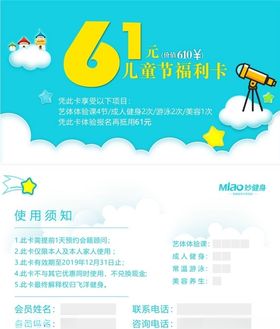 儿童节福利