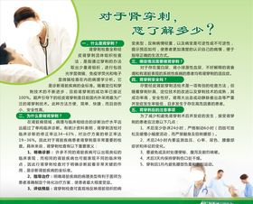 肾穿刺