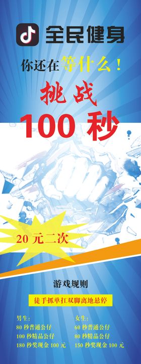 全民健身