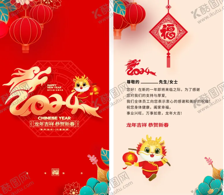 编号：74979802271834578994【酷图网】源文件下载-贺卡