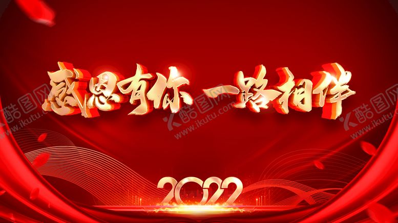 编号：45326110012106433841【酷图网】源文件下载-感恩有你
