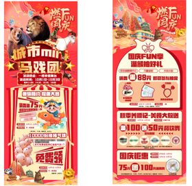 国庆节水立牌插画系列海报