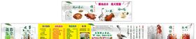 潮汕美食价目表