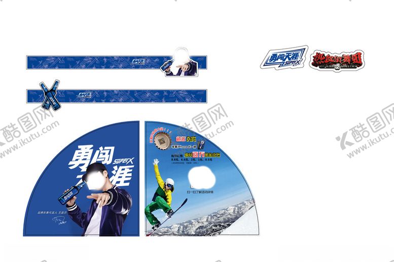 编号：92016405122020213504【酷图网】源文件下载-啤酒活动物料