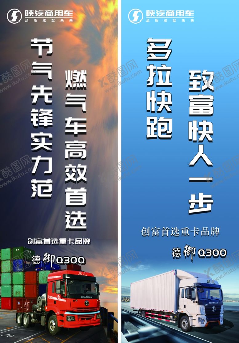 编号：96190002282224009236【酷图网】源文件下载-汽车卡车重卡注水旗