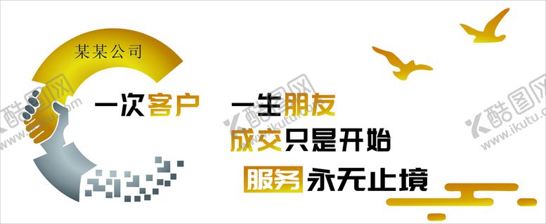 编号：96725309172250336453【酷图网】源文件下载-公司文化墙