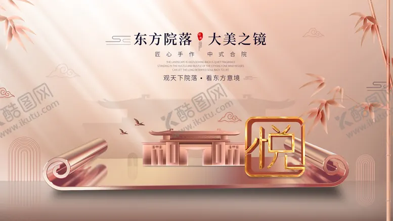 编号：26407109261901000813【酷图网】源文件下载-房地产宣传