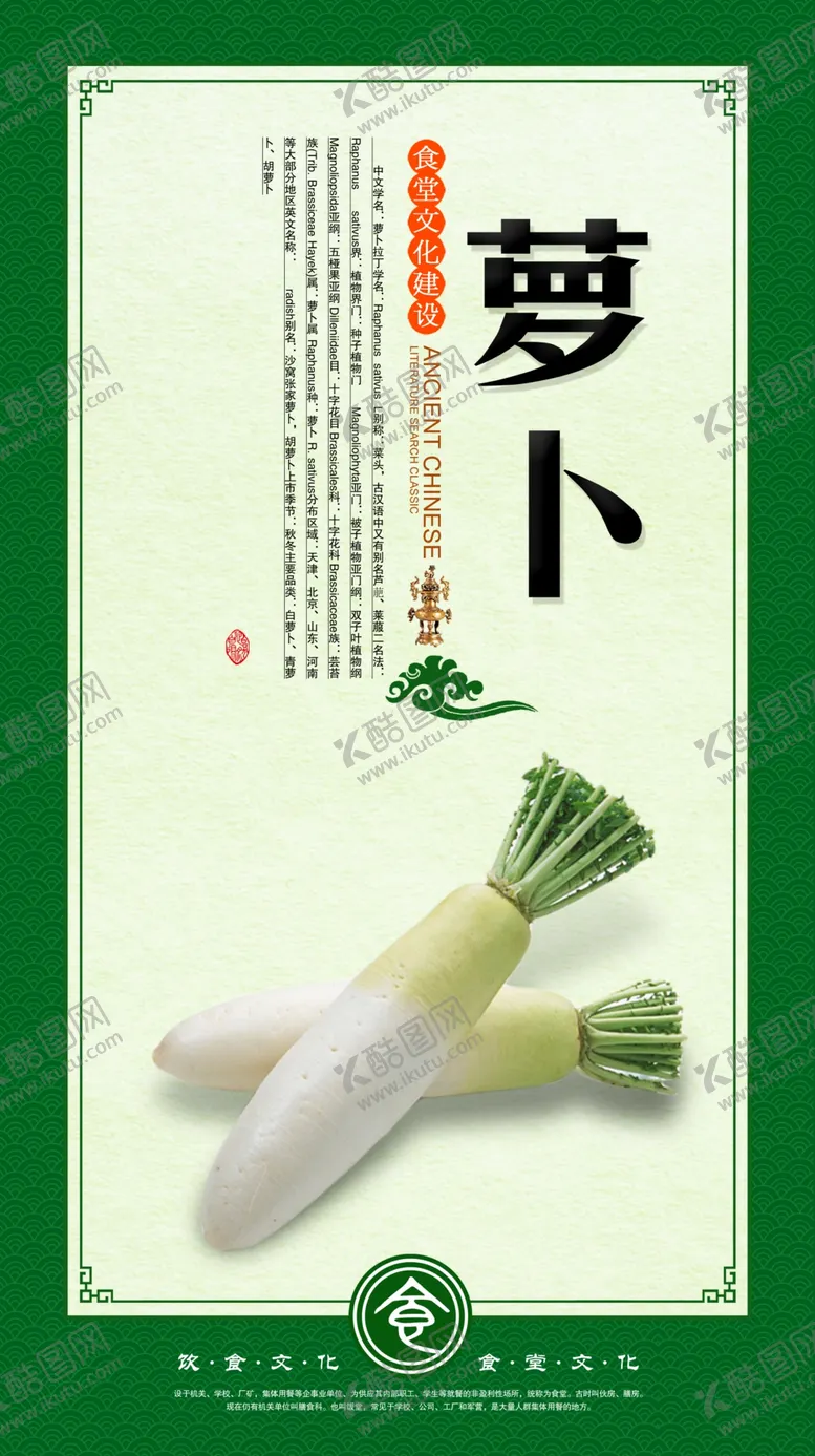 编号：73324704060729275926【酷图网】源文件下载-萝卜