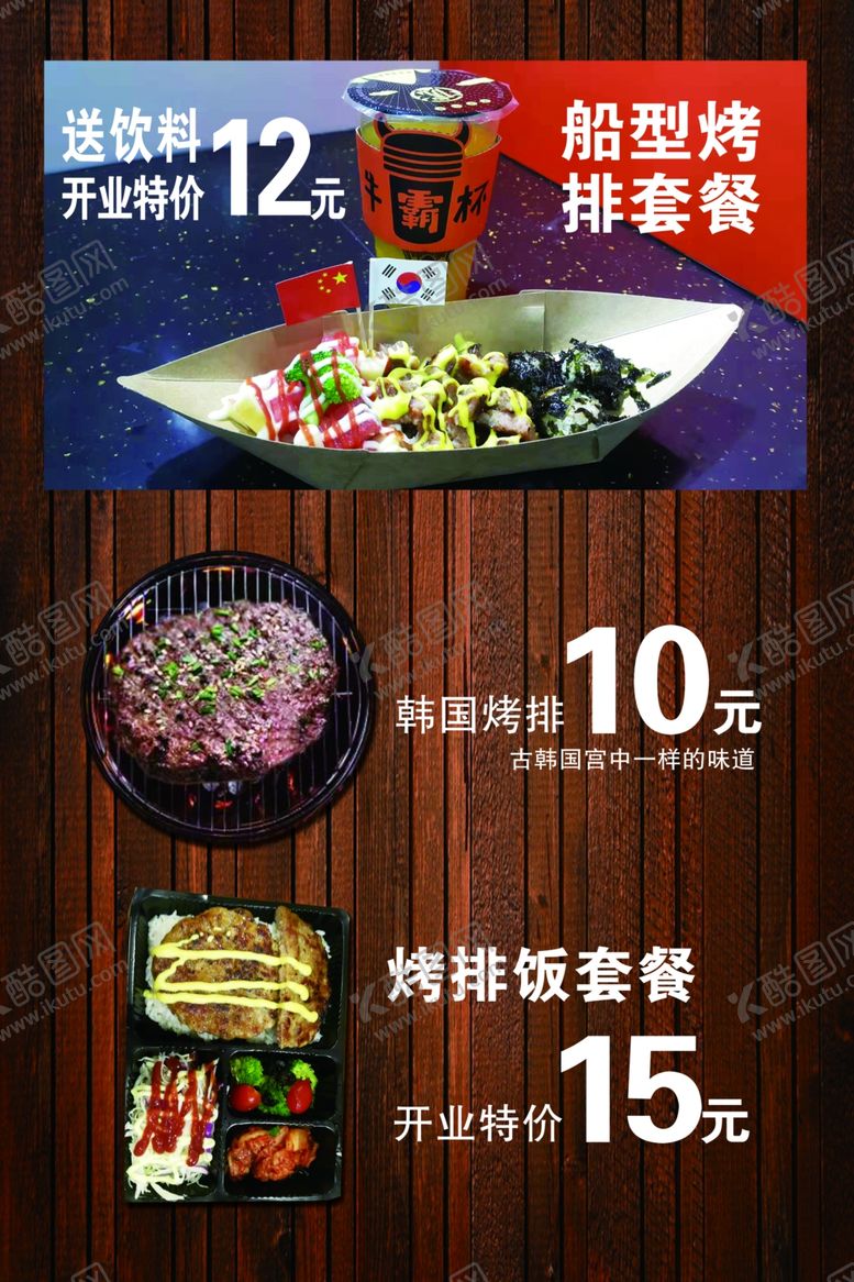 编号：73012509150552173222【酷图网】源文件下载-菜单