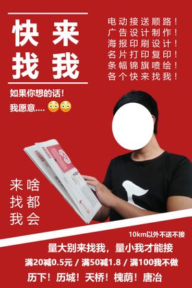 快来找我
