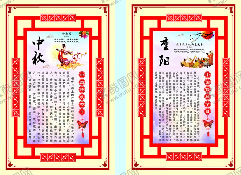 编号：63947509250611260857【酷图网】源文件下载-中国传统节日