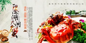 大闸蟹螃名片促销