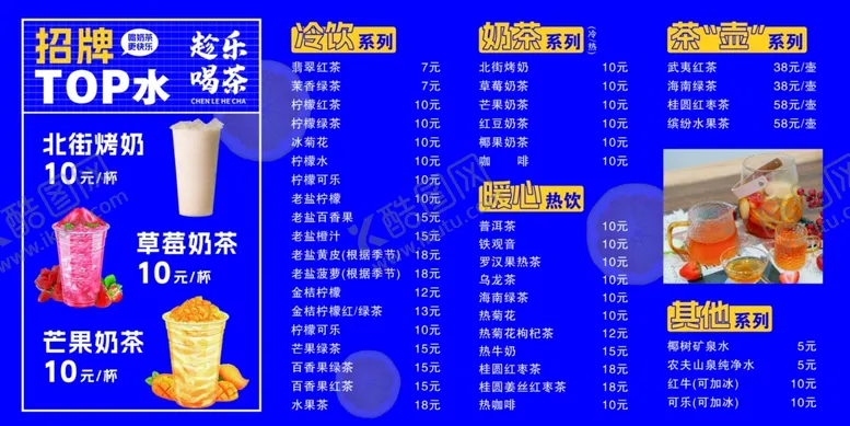 编号：70331001290824557025【酷图网】源文件下载-价目表